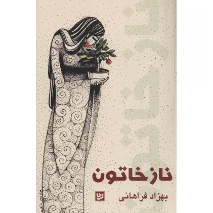 کتاب نازخاتون