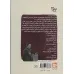 کتاب بیست و هفت آدم آهنی (شعر شباب35)
