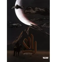 کتاب راهی