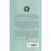 کتاب روانشناسی باور
