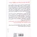 کتاب در سایه واکسن ها