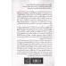 کتاب متافیزیک جنسیت