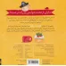 کتاب دایان دیگه بزرگه 4 (تخت خواب بزرگ من قشنگه) کتاب دایان دیگه بزرگه 4 (تخت خواب بزرگ من قشنگه)