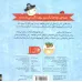 کتاب دایان دیگه بزرگه 2 (خوب بلدم روی لگن بنشینم) کتاب دایان دیگه بزرگه 2 (خوب بلدم روی لگن بنشینم)