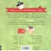 کتاب دایان دیگه بزرگه 1 (من هم حالا برادر بزرگم)