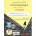 کتاب سام وو نترسو از اشباح نمی ترسد 1 (گفتم که اصلا ترس نداره) کتاب سام وو نترسو از اشباح نمی ترسد 1 (گفتم که اصلا ترس نداره)