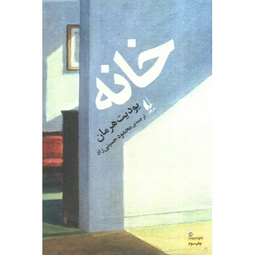 کتاب خانه