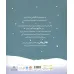 کتاب پس اندازش کن! (قصه های بانی مانی:مدیریت مالی برای کوچولوها) کتاب پس اندازش کن! (قصه های بانی مانی:مدیریت مالی برای کوچولوها)