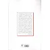 کتاب کاهش آسیب به روش راه حل محور (مداخله اثربخش برای افراد گرفتار سوء مصرف مواد)،(شمیز،رقعی،اسبار) کتاب کاهش آسیب به روش راه حل محور (مداخله اثربخش برای افراد گرفتار سوء مصرف مواد)،(شمیز،رقعی،اسبار)