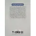 کتاب راهنمای عملی زندگی شاد (براساس آموزه های فلسفی اپیکتتوس) کتاب راهنمای عملی زندگی شاد (براساس آموزه های فلسفی اپیکتتوس)