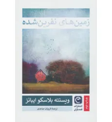 کتاب زمین های نفرین شده
