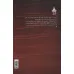 کتاب سودازده