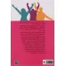 کتاب غلبه بر استرس در نوجوانان (راه های غلبه بر اضطراب برای کمک به نوجوانان)