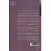 کتاب رهبران موفق از خرد رهبری می گویند (آرمان گرایان،سازندگان،تغییر دهندگان،تصمیم گیرندگان و استادان)