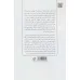 کتاب کشف اسرار کارهای منحصربه فرد (کاربرد مهندسی معکوس در کسب و کار) کتاب کشف اسرار کارهای منحصربه فرد (کاربرد مهندسی معکوس در کسب و کار)