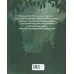 کتاب ماه نقره ای (شب هنگام دور دنیا)