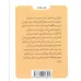 کتاب کوچک آرمیدگی
