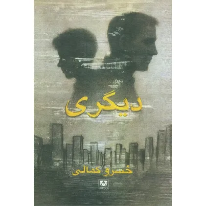 کتاب دیگری