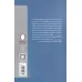 کتاب در جوار رود بابل