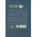 کتاب آخرین کلمه