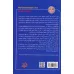 کتاب مهمان سرای مادریزرگم کتاب مهمان سرای مادریزرگم