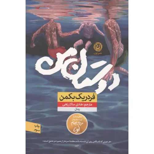 کتاب دوستان من