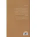 کتاب نویسندگان مشغول کارند (گزیده گفت و گوهای پاریس ریویو)