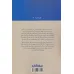 کتاب دشمن دشمن من (پیامدهای عملیات سیا علیه ابوالقاسم لاهوتی(54-1953))