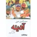 کتاب آدینه