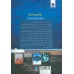 کتاب آموزگار کتاب آموزگار