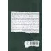 کتاب موکب ترکیب (گزیده ای از ترکیب بندی های عاشورایی مهجور بر اساس منابع خطی،چاپ سنگی،تصحیح شده)