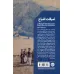 کتاب ضیافت اشباح (رمان هولناک با چاشنی شفای طبیعت)