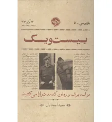 کتاب بیست و یک کتاب بیست و یک