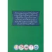 کتاب دختری که دنیا را از حرکت باز می دارد (ماجرای پیشی میوها) کتاب دختری که دنیا را از حرکت باز می دارد (ماجرای پیشی میوها)