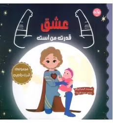 کتاب عشق قدرت من است (مجموعه ی قدرت جادویی) کتاب عشق قدرت من است (مجموعه ی قدرت جادویی)