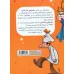 کتاب قصه های بابالقمان 1 (پس منظورت چه بود؟) کتاب قصه های بابالقمان 1 (پس منظورت چه بود؟)
