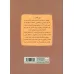 کتاب به وقت مشاعره کتاب به وقت مشاعره