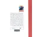 کتاب تزوکات تیموری (ملفوظات و تزوکات امیر تیمور گورکان) کتاب تزوکات تیموری (ملفوظات و تزوکات امیر تیمور گورکان)