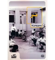 کتاب بر
