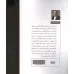 کتاب آقای گروندریسه (تاملی بر اندیشه های فلسفی اقتصادی کارل مارکس در گروندریسه)