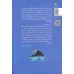 کتاب زندگی ناممکن