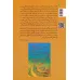 کتاب آسمان هم رودخانه دارد