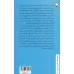 کتاب شادکامی (درس هایی از یک علم جدید)