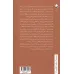 کتاب درآمدی به فرااخلاق