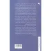 کتاب بازی ها،تمرین ها و فعالیت های فکری-فلسفی (101 فعالیت برای پرورش مهارت های تفکر 5 تا 18 ساله ها)