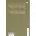 کتاب نظام جدید هنرها (پژوهشی در تاریخ زیباشناسی) کتاب نظام جدید هنرها (پژوهشی در تاریخ زیباشناسی)