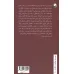 کتاب داستان بدن انسان (تکامل،سلامتی و بیماری) کتاب داستان بدن انسان (تکامل،سلامتی و بیماری)