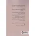 کتاب مرگ با طعم نسکافه