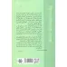 کتاب سه روز در ژوین (شمیز،رقعی،شالگردن)
