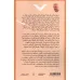 کتاب رواقی گری برای زنان (کاربرد آموزه های رواقی در زندگی زنان امروزی) کتاب رواقی گری برای زنان (کاربرد آموزه های رواقی در زندگی زنان امروزی)
